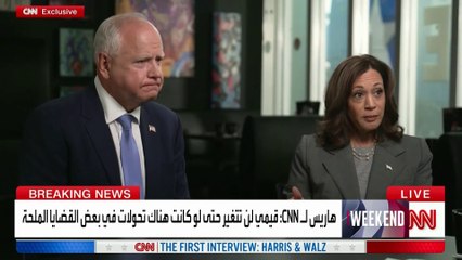 هاريس: قيمي لم تتغير وأميركا مستعدة لطي صفحة ترمب