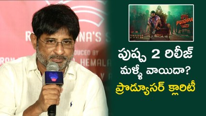 Pushpa 2 లో ఆ సీన్లు బాగా వచ్చాయ్..Movie Output పై ప్రొడ్యూసర్ క్లారిటీ | Filmibeat Telugu