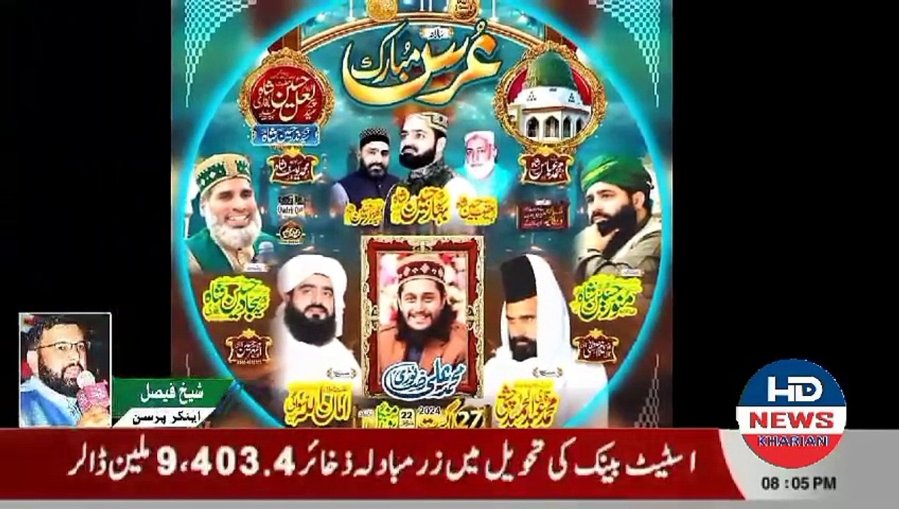 Urs Mubarak ceremony of Pir Syed Lal Hussain Sh...