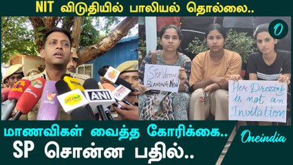 Download Video: Trichy NIT கல்லூரி மாணவியர் விடுதியில் மாணவிகளுக்கு பாலியல் தொல்லை | Oneindia Tamil