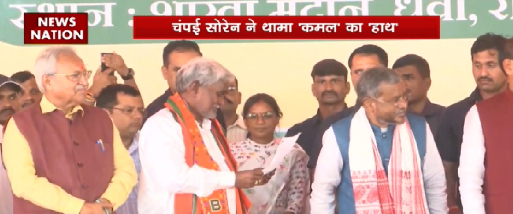 चंपई सोरेन ने थामा 'कमल' का 'हाथ'