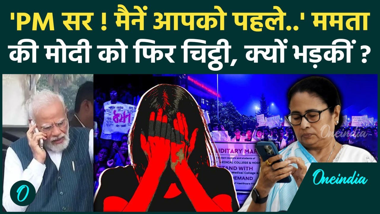 Kolkata Lady Doctor Case: CM Mamata Banerjee ने...