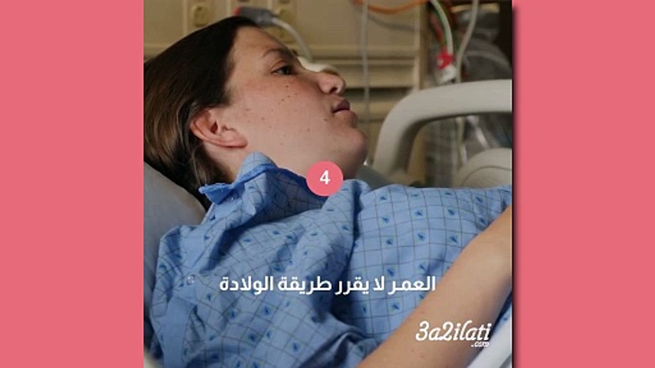 بالفيديو، الحمل بعد عمر الـ 35