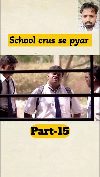 School love 