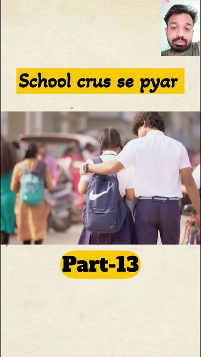 School love