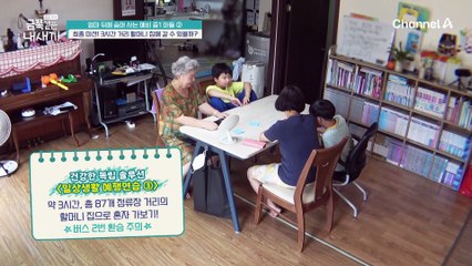 금쪽이 건강 독립 솔루션!! 대화하는 법을 배워가는 중♥