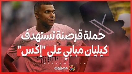 حملة قرصنة تستهدف مبابي على "إكس".. ما حقيقة تغريدات بكاء ميسي والحرية لفلسطين؟