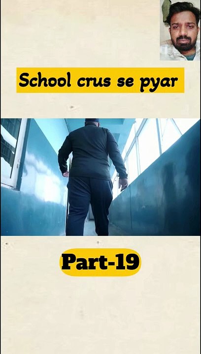 School love