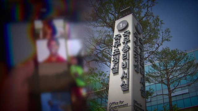 정부, 딥페이크 성범죄에 총력 대응 ...TF 첫 회의 / YTN
