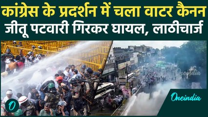 Bhopal: सरकार के खिलाफ Congress का प्रदर्शन, Jitu Patwari बैरिकेड से गिरे | वनइंडिया हिंदी