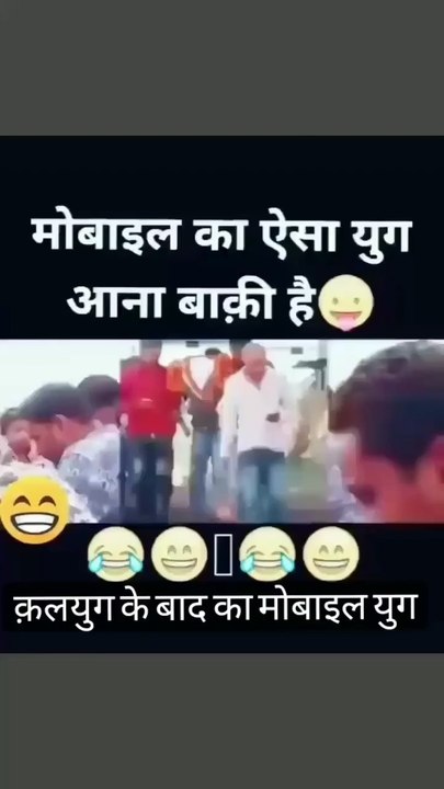 Mobile yug