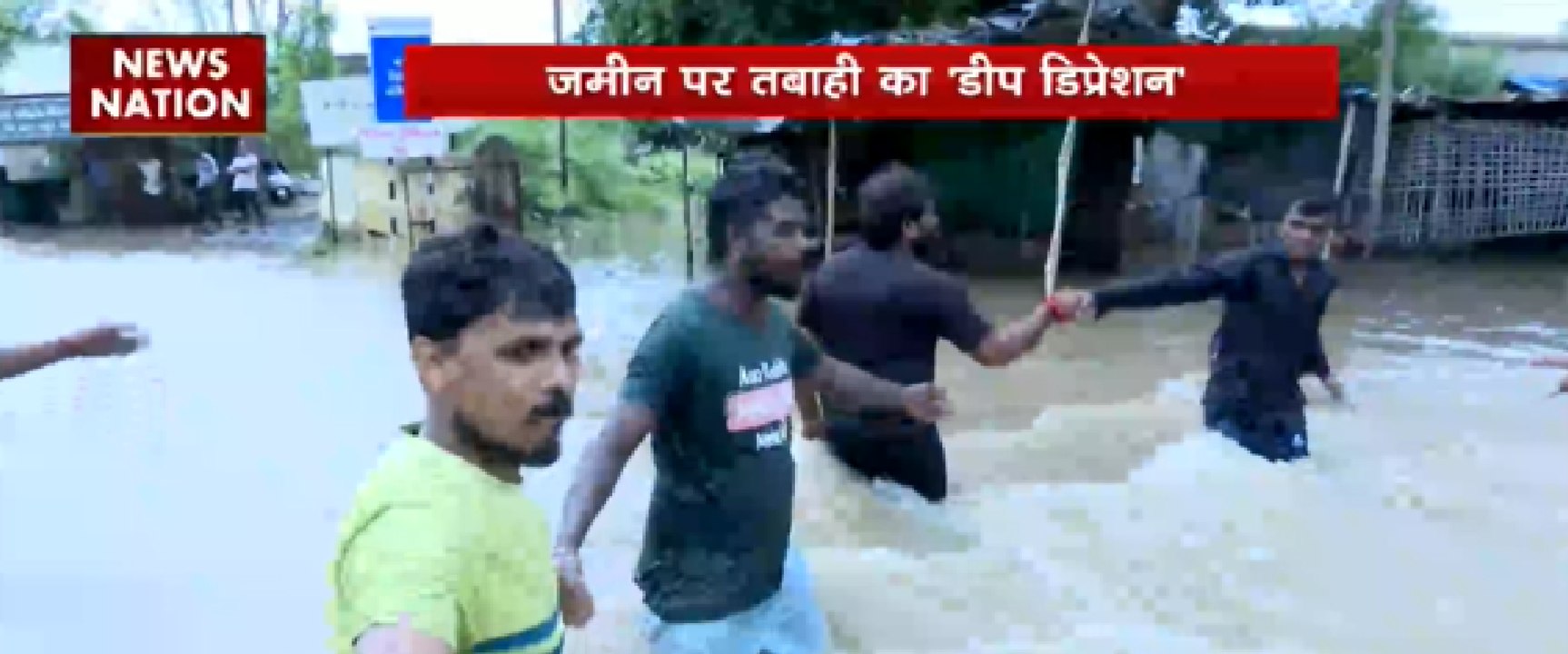 जमीन पर तबाही का 'डीप डेप्रेशन'