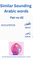 Arabic vocabulary 42 | confusing words | learn Arabic