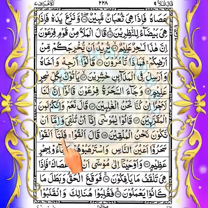 Para 9 qaalal malaou full para heart touching sound video