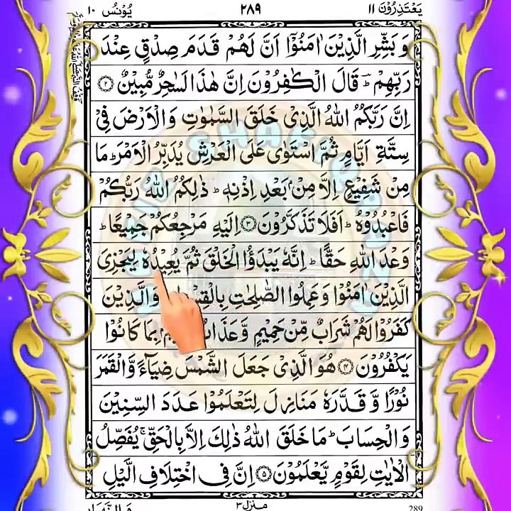 Para 11 yatazeroun full para heart touching sound video