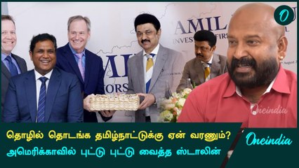 Stalin America Visit  எதிர்க்கட்சிகள் கேவலமான அரசியல் பண்றாங்க - Washington Siva Interview | DMK