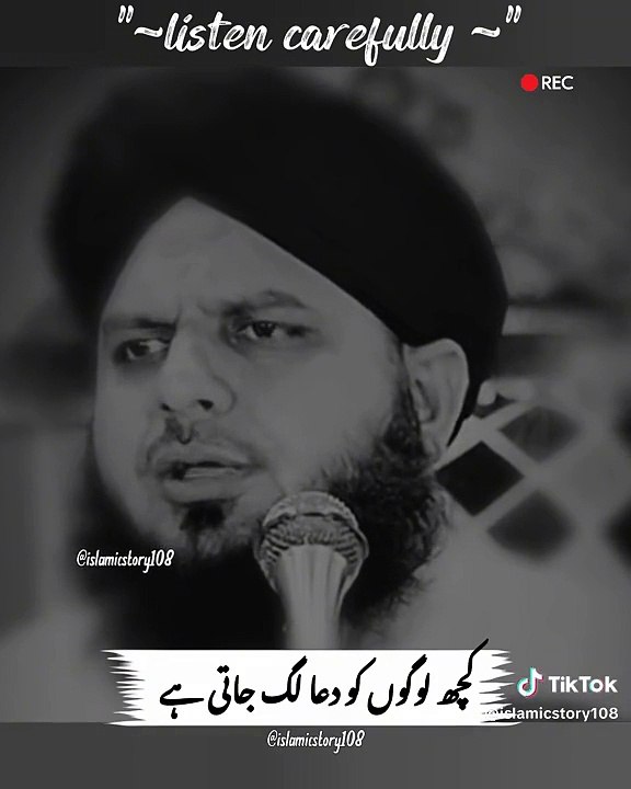 Ajmal qadri byan