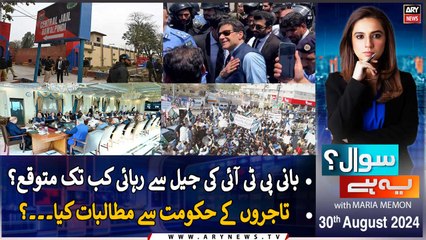 Sawal Yeh Hai | Maria Memon | ARY News | 30th August 2024
