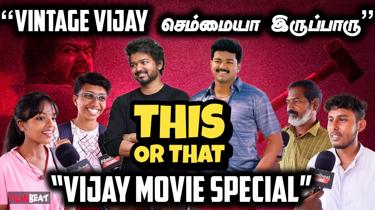சுறா நல்லா படம் தான் | Vijay Movies Special | Goat Vijay | This or That | Filmibeat Tamil