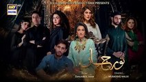 Noor Jahan Episode 29 | Teaser | ARY Digital Drama
