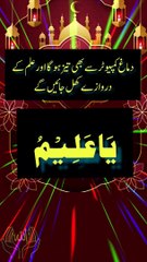 shorts Dimag tez karne ka wazifa