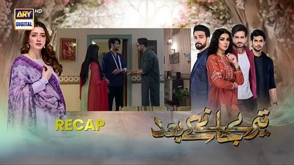Teray Janay Kay Baad Episode 24 | 30 August 2024 | ARY Digital Dramadrama