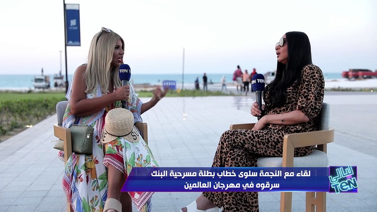 كواليس تعرض على الهواء لأول مرة.. مع النجمة سلوى خطاب بطلة مسرحية البنك سرقوه في مهرجان العلمين