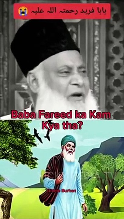 Baba Fareed ka waqiah❤️#Baba Fareed ka darbardrisrarahmed#dr Israr bayan#ytshort