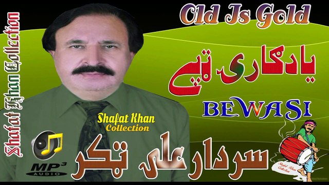 SARDAR ALI TAKKAR HEART TUCHING NEW TAPEY BEWASI ..