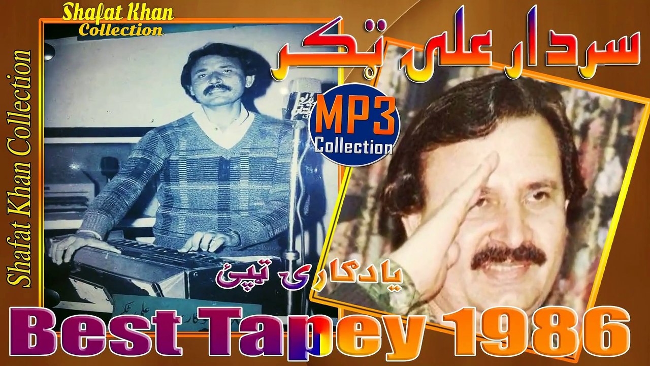 SARDAR ALI TAKKAR OLD  IS GOLD TAPEY 1985 || SARDAR ALI TAKKAR BEST TAPEY