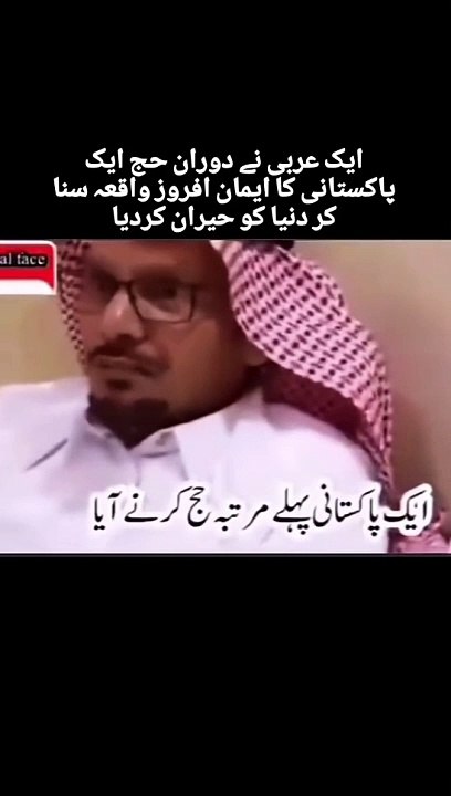A technical video of a Pakistani in Saudi Arabia