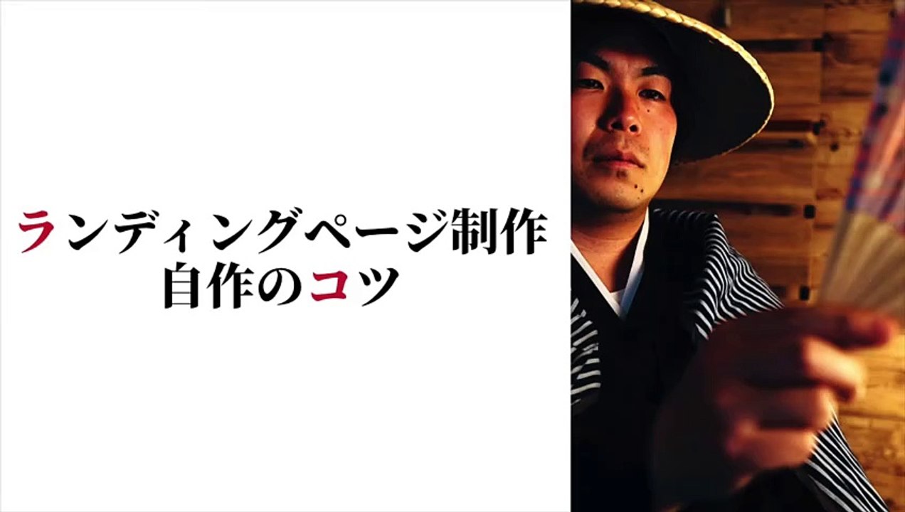 067. 【LP作成】ツールを使って自作する際のコツ【初心者でも実践可能】