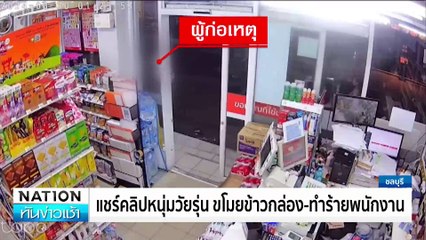 ปรับอ่วม! หนุ่มอุจจาระลงทะเล | เนชั่นทันข่าวเช้า | 31 ส.ค. 67 | PART 2
