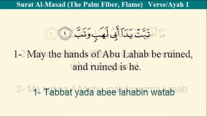 Quran 111 Al-Masad  المسد  Arabic to EnglishTranslation and Transliteration