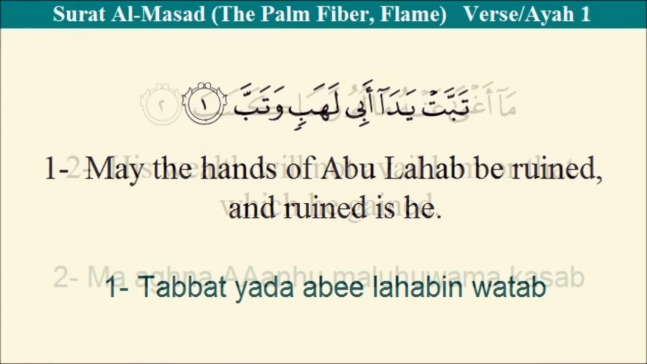 Quran 111 Al-Masad  المسد  Arabic to EnglishTranslation and Transliteration