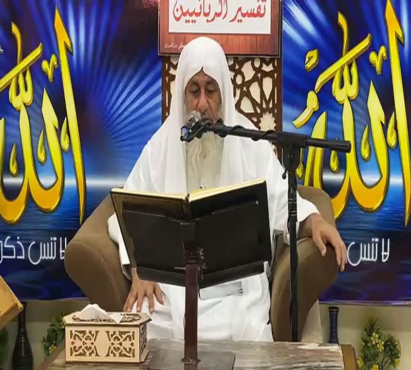 تفسير سورة يونس  قوله تعالي {قُلْ يَا أَيُّهَا النَّاسُ إِن كُنتُمْ فِي شَكٍّ مِّن دِينِي فَلَا أَعْبُدُ الَّذِينَ تَعْبُدُونَ مِن دُونِ... ｜ By ‎الشيخ مصطفى العدوي‎Facebook