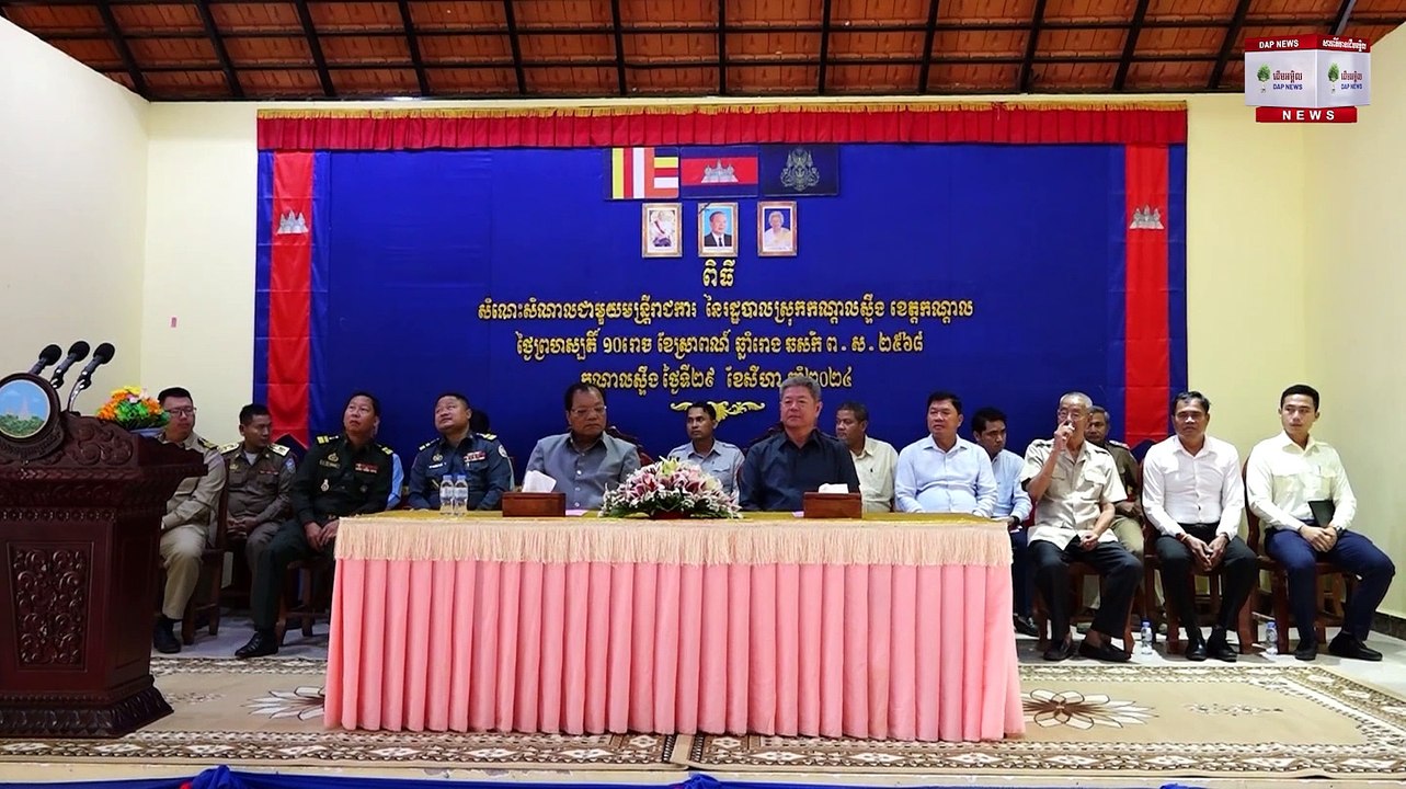 លោក គួច ចំរើន ណែនាំអាជ្ញាធរ បង្ក្រាបបទល្មើសចោរកម្ម គ្រឿងញៀន ក្មេងទំនើង និងល្បែងស៊ីសង ឱ្យមានប្រសិទ្ធភាពខ្ពស់