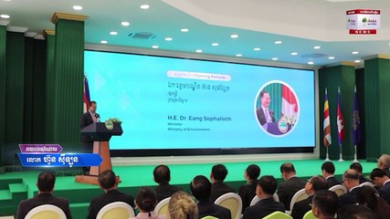 កម្ពុជា កំពុងបោះជំហាន យ៉ាងសំខាន់ ក្នុងការធ្វើពាណិជ្ជកម្មកាបូន ក្រោមមាត្រា៦ នៃកិច្ចព្រមព្រៀងទីក្រុងប៉ារីស