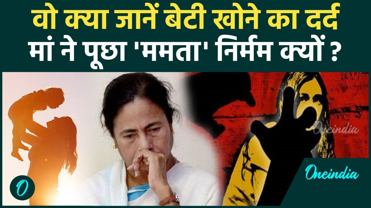 Kolkata Lady Doctor Case: कोलकाता दुष्कर्म पीड़...