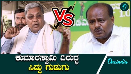 Siddaramaiah |  Governer |  ಇವತ್ತು ಕಾಂಗ್ರೆಸ್ ಪಡೆ ನಡಿಗೆ ರಾಜಭವನದ ಕಡೆಗೆ