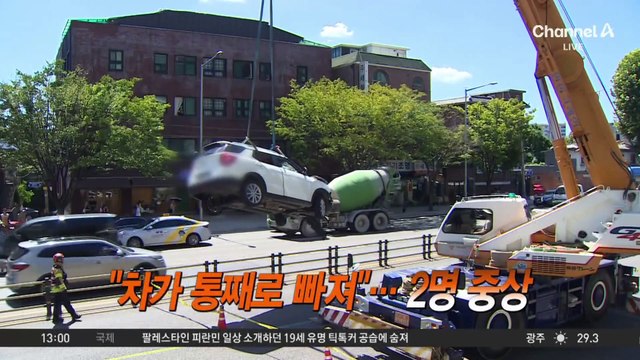 서울 연희동 잇단 땅꺼짐…싱크홀 하루 만에 또 침하