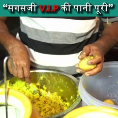 सागसाजी वीआईपी की पानी परी | Surat Street Food | Indian Street Food