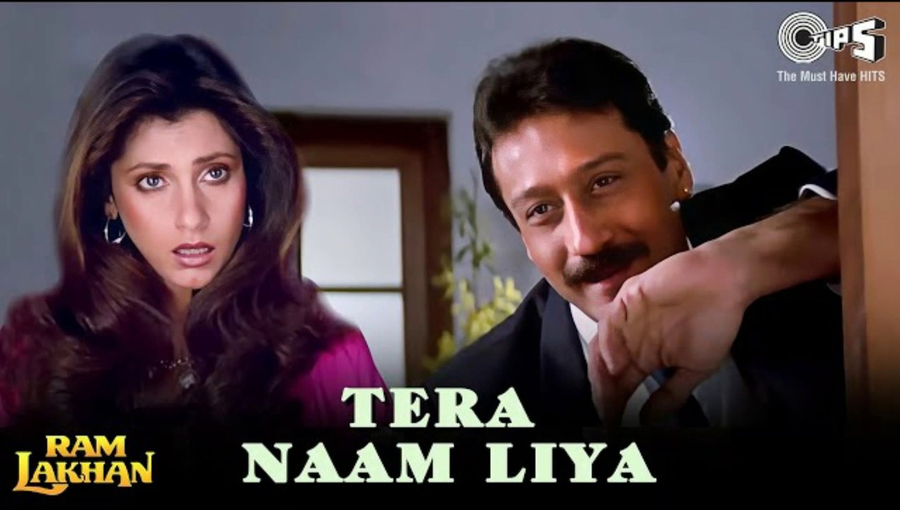 Tera Naam Liya ｜ Ram Lakhan ｜ Jackie Shroff, Dimpl..
