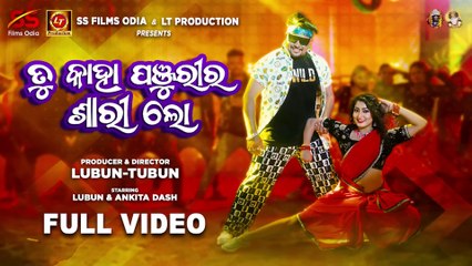 🔥 Hot & Sexy Punjabi Video Song - Tu Kaha Panjuri Ra Sari Lo (Full Video) | Ankita Dash & Humane Sagar