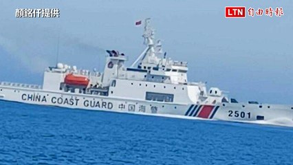 中國海警船侵入我七美西南海域，台灣海巡全程監控 🇹🇼