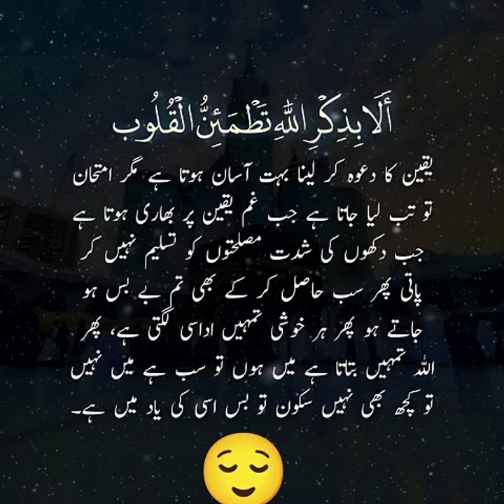 سکون تو بس اللہ کی یاد میں رکھا ہے #trending#viral#shorts#islamic#follow#foryou#dailymotion#share