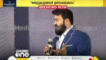 'തെറ്റുചെയ്തവർ ശിക്ഷിക്കപ്പെടട്ടെ'; മൗനം വെടിഞ്ഞ് മോഹൻലാൽ