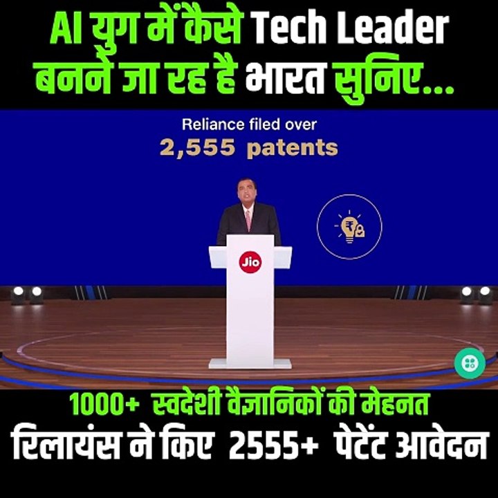 Mukesh Ambani proudly shares that Reliance has filed 2,555 patents in 2023