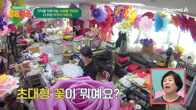 피할 수만 있다면 피하고 싶은 치매! 경도인지장애를 이겨낸 그녀의 비법은?