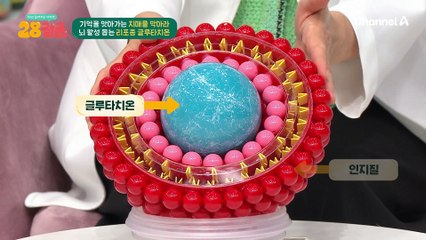 항산화 물질 글루타치온이 체내 활성산소를 제거! 뇌 노화 완화에 도움을 준다?